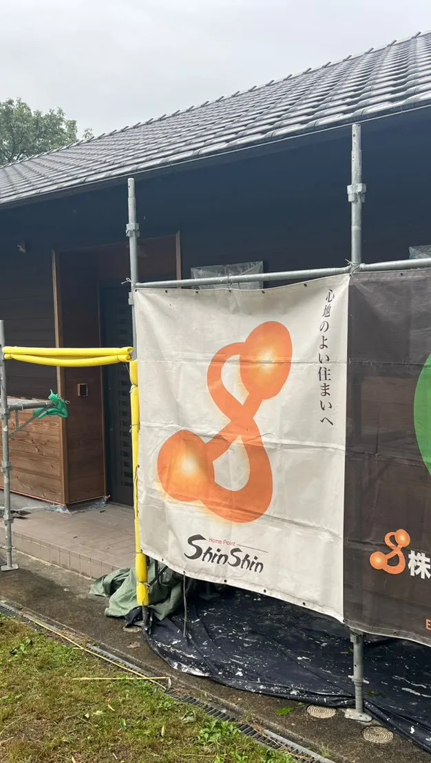 こんにちは😊 真心建装です。
